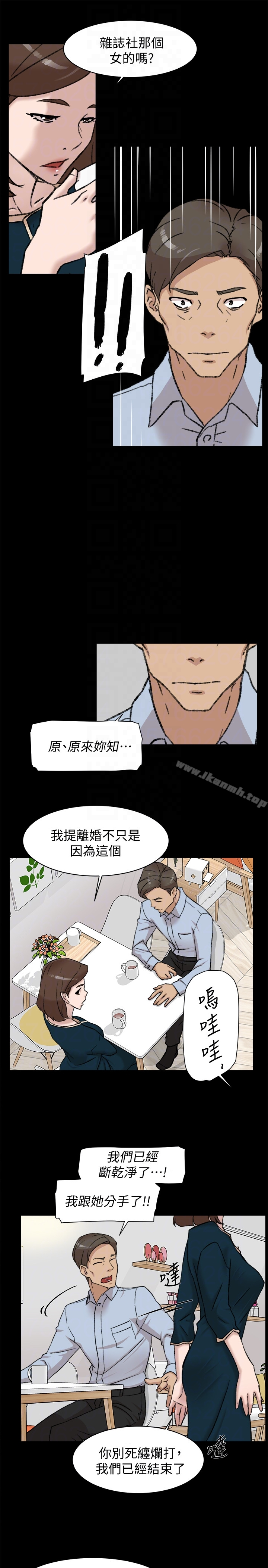 她的高跟鞋(无删减) - 第95话-用身体换来的机会 - page 7