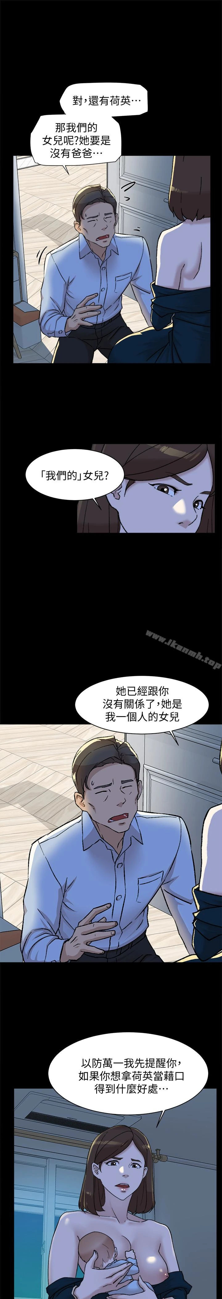 她的高跟鞋(无删减) - 第95话-用身体换来的机会 - page 9