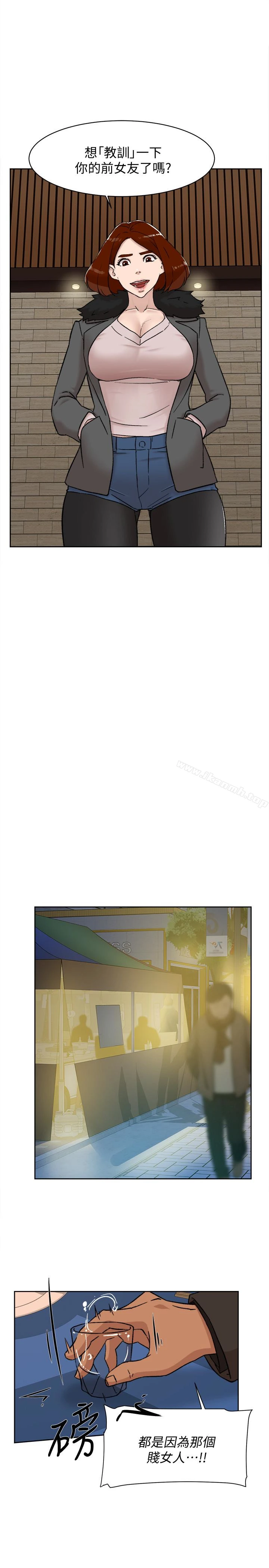 她的高跟鞋(无删减) - 第95话-用身体换来的机会 - page 13