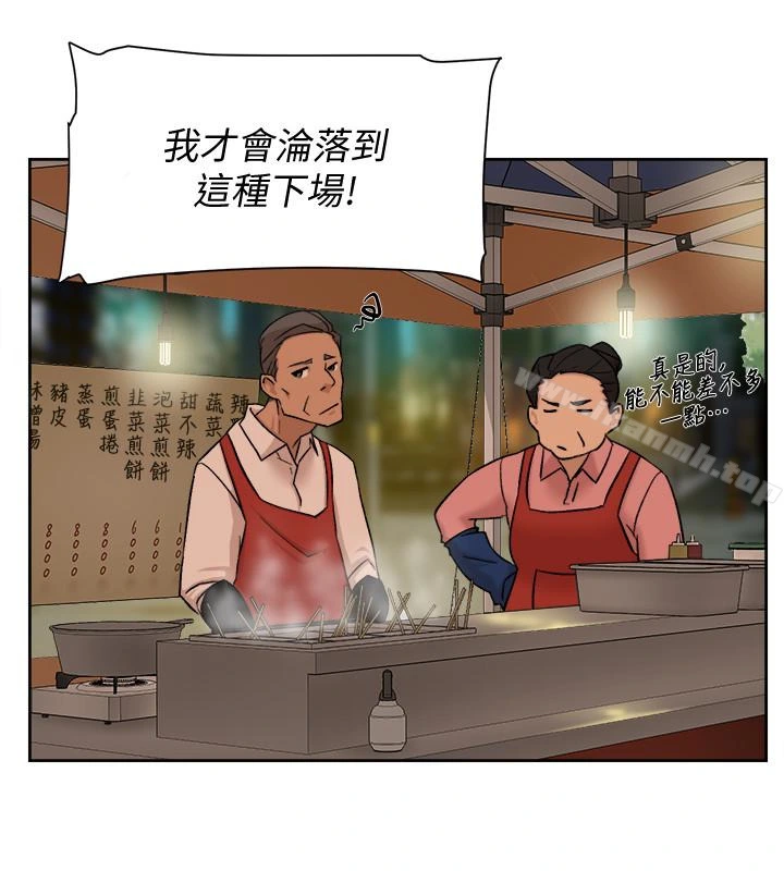 她的高跟鞋(无删减) - 第95话-用身体换来的机会 - page 14