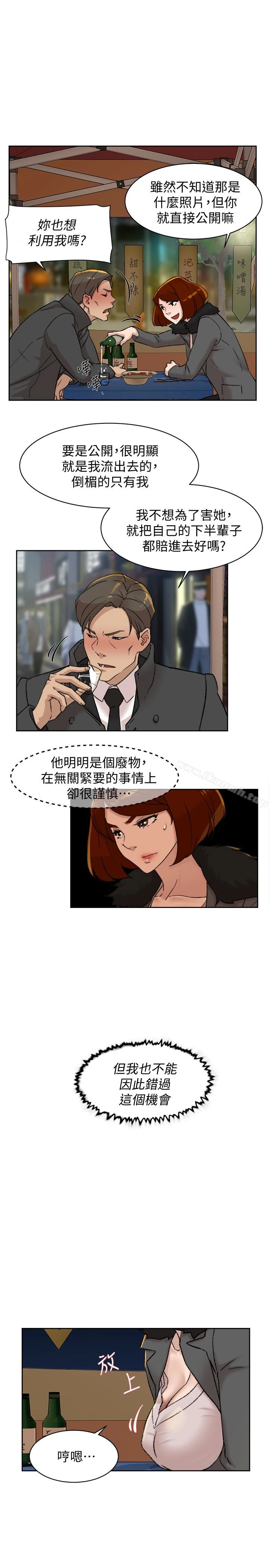 她的高跟鞋(无删减) - 第95话-用身体换来的机会 - page 17