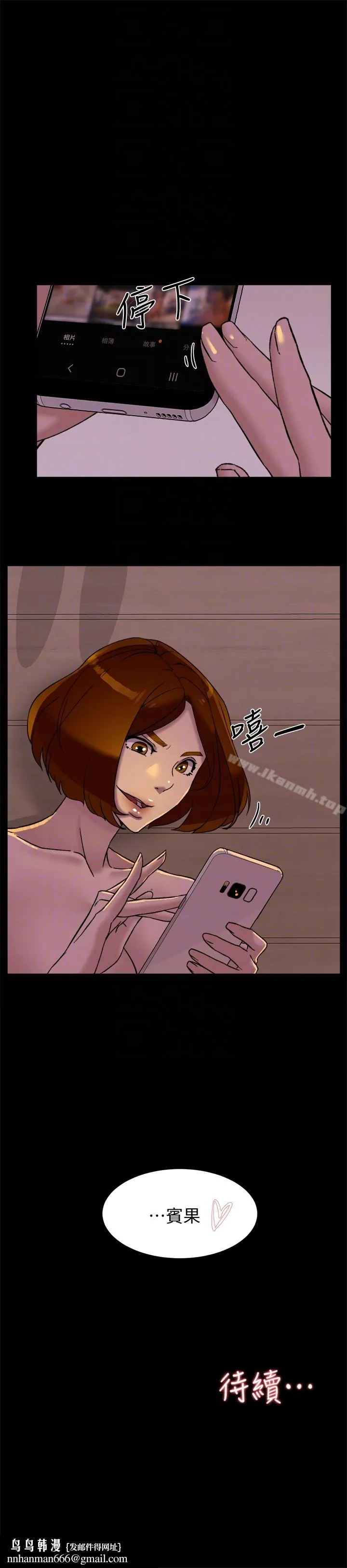 她的高跟鞋(无删减) - 第95话-用身体换来的机会 - page 31