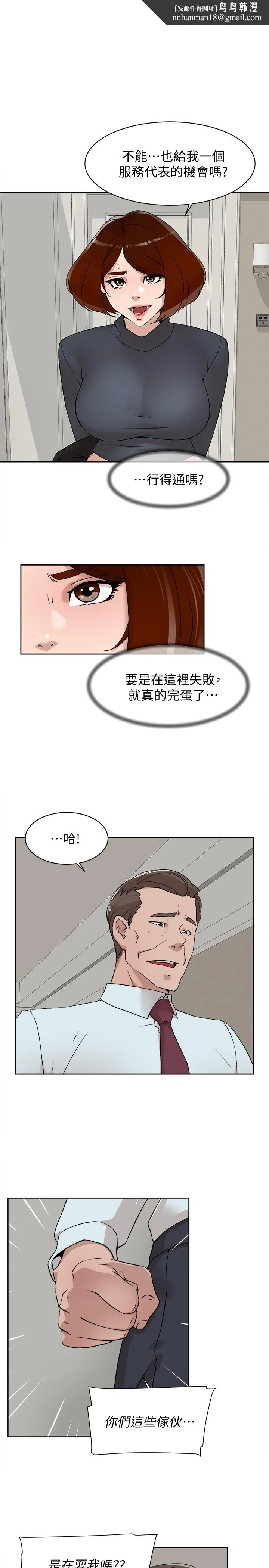 她的高跟鞋(无删减) - 第124话-想玩弄秦世润的原因 - page 1