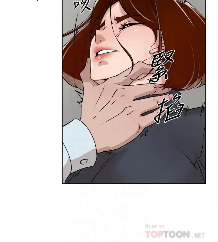 她的高跟鞋(无删减) - 第124话-想玩弄秦世润的原因 - page 4