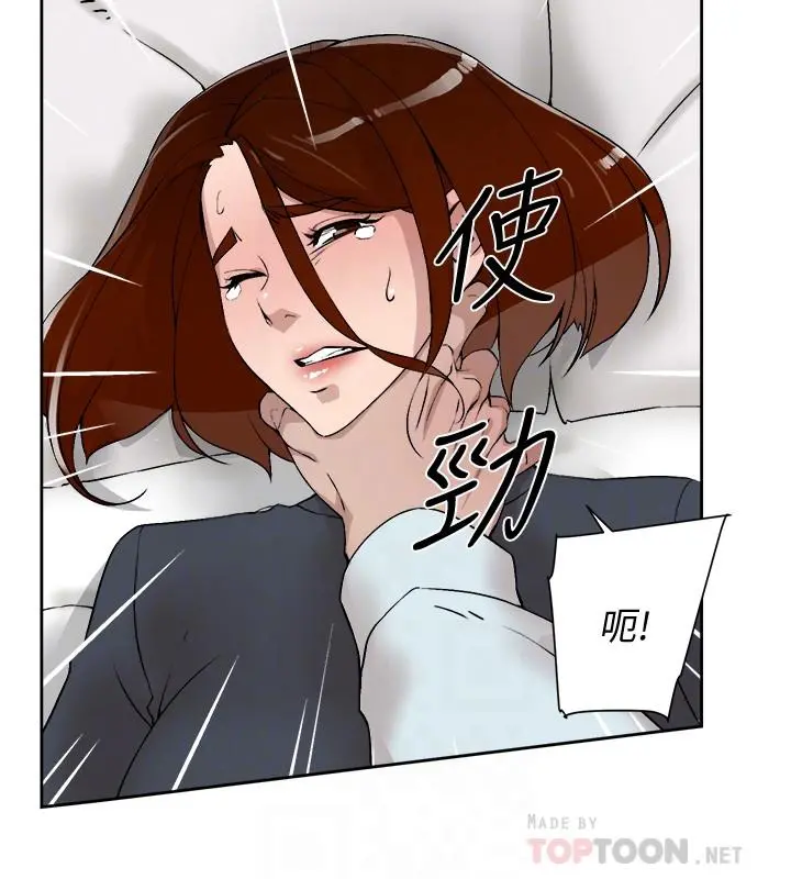 她的高跟鞋(无删减) - 第124话-想玩弄秦世润的原因 - page 10
