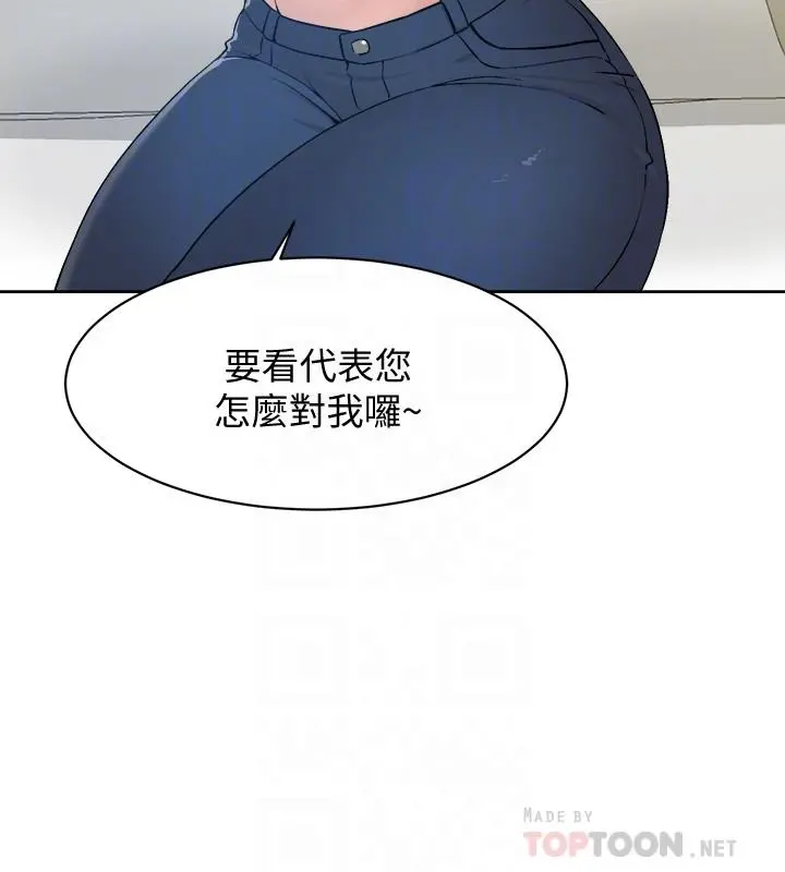 她的高跟鞋(无删减) - 第124话-想玩弄秦世润的原因 - page 12