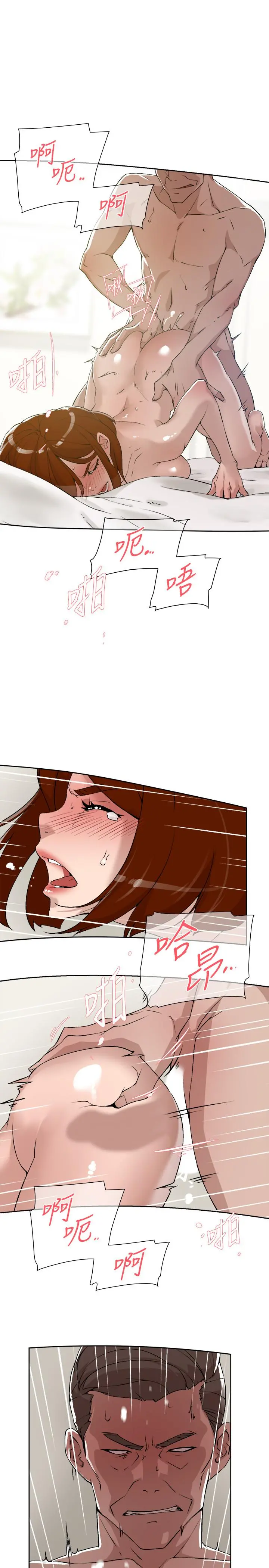 她的高跟鞋(无删减) - 第124话-想玩弄秦世润的原因 - page 19