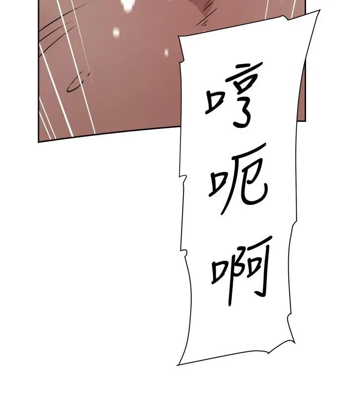 她的高跟鞋(无删减) - 第124话-想玩弄秦世润的原因 - page 20