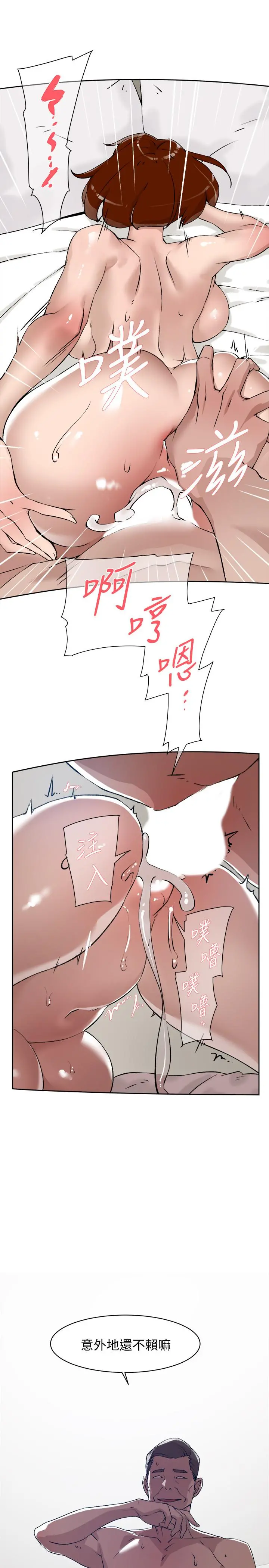 她的高跟鞋(无删减) - 第124话-想玩弄秦世润的原因 - page 21