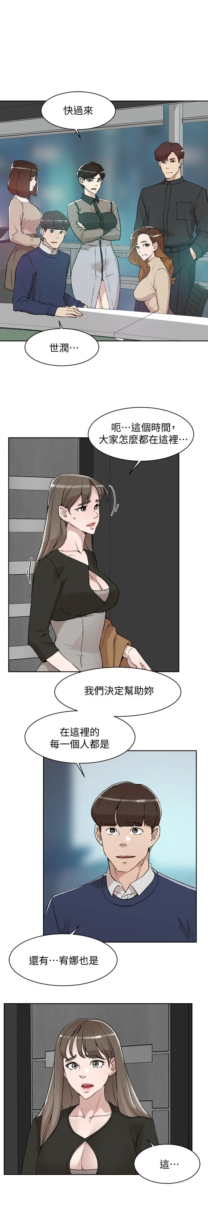 她的高跟鞋(无删减) - 第124话-想玩弄秦世润的原因 - page 27