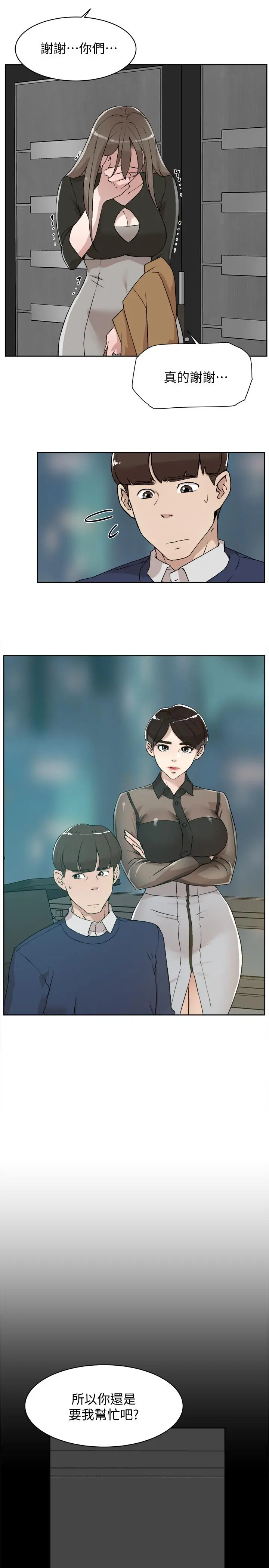 她的高跟鞋(无删减) - 第124话-想玩弄秦世润的原因 - page 29