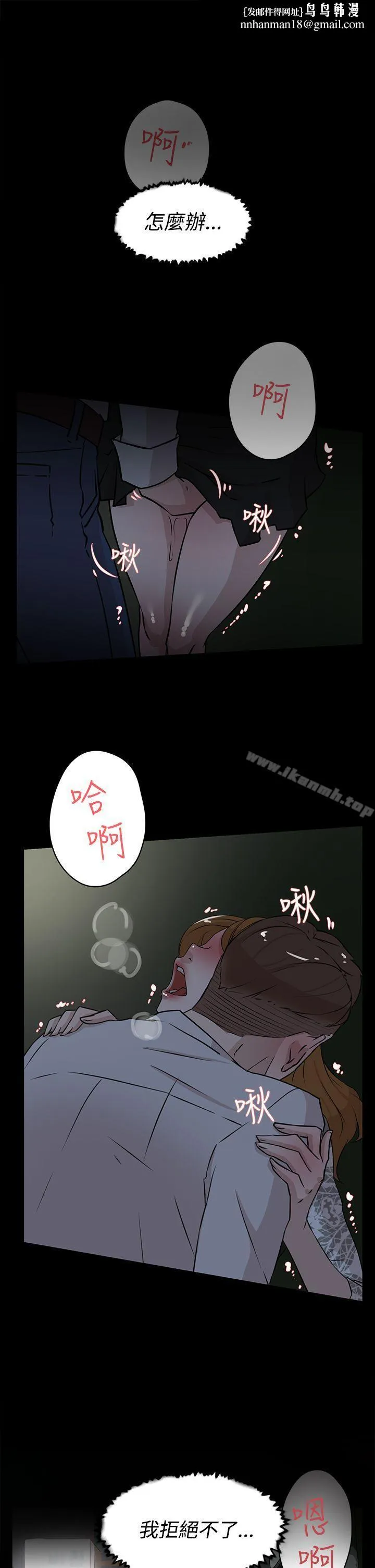 她的高跟鞋(无删减) - 第25话 - page 1