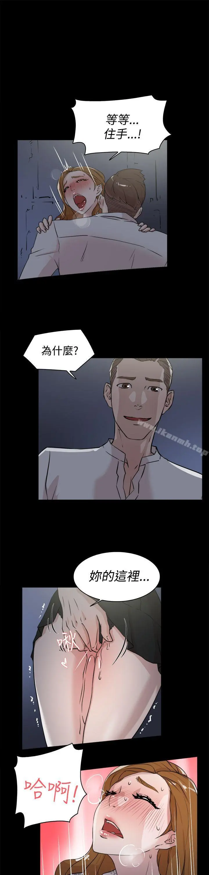 她的高跟鞋(无删减) - 第25话 - page 3