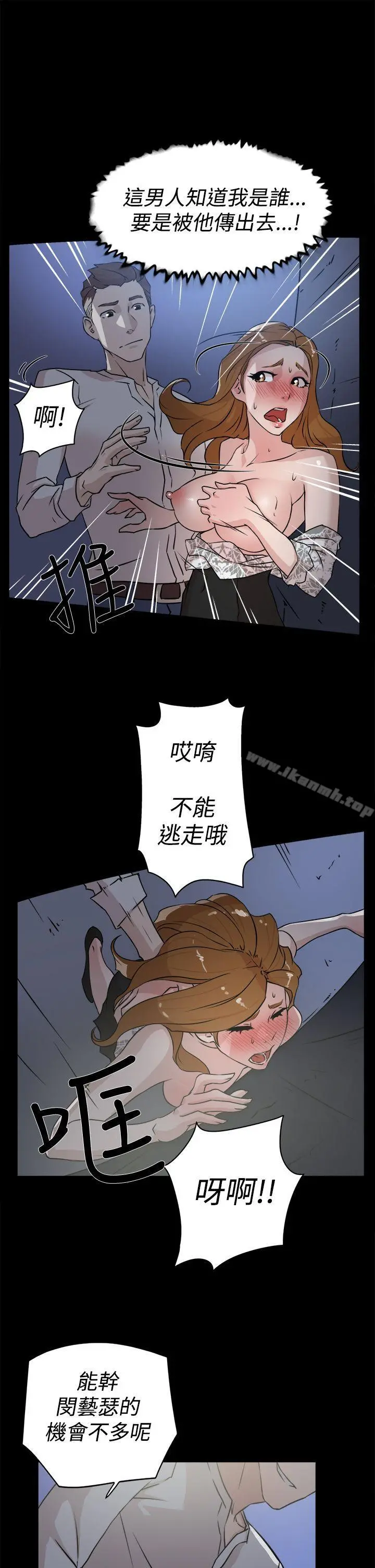 她的高跟鞋(无删减) - 第25话 - page 7