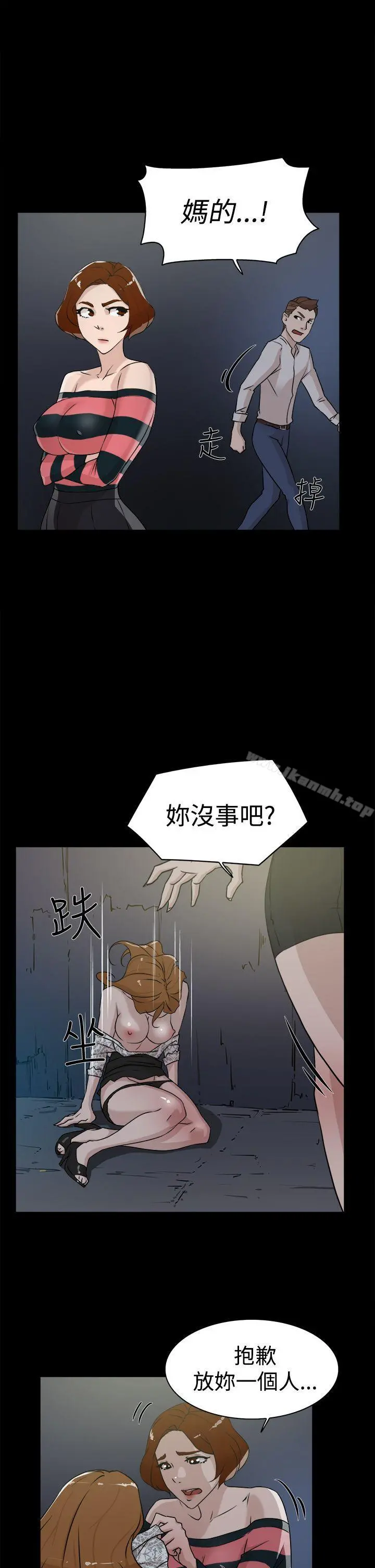她的高跟鞋(无删减) - 第25话 - page 13