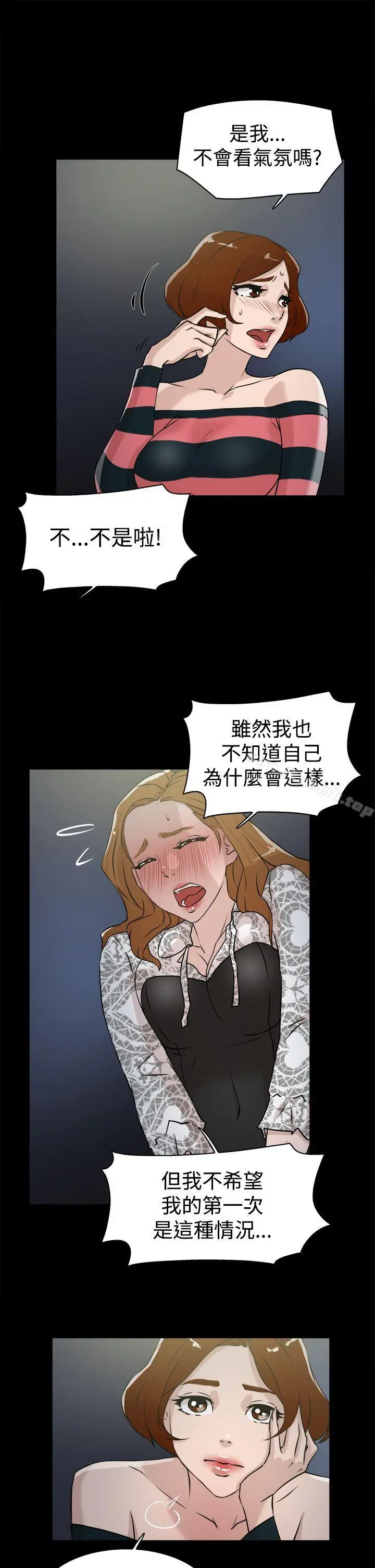 她的高跟鞋(无删减) - 第25话 - page 15
