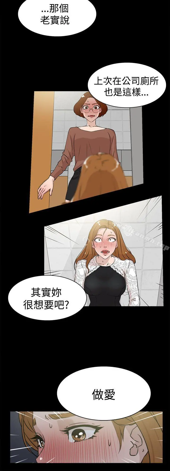 她的高跟鞋(无删减) - 第25话 - page 16