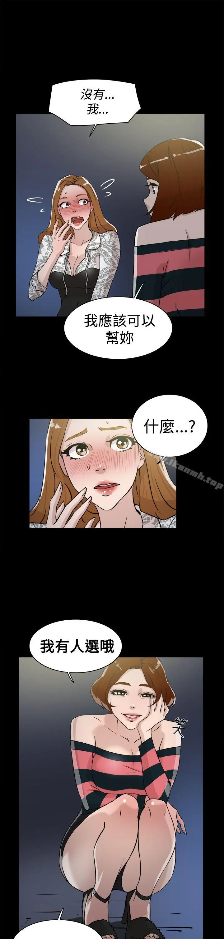 她的高跟鞋(无删减) - 第25话 - page 17
