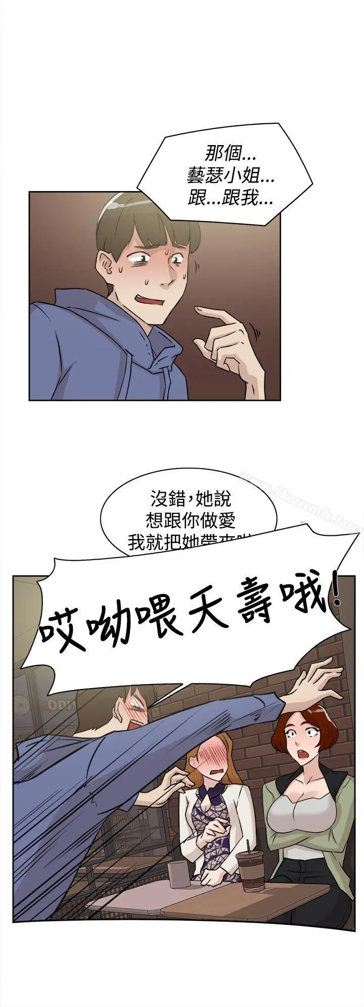 她的高跟鞋(无删减) - 第25话 - page 20
