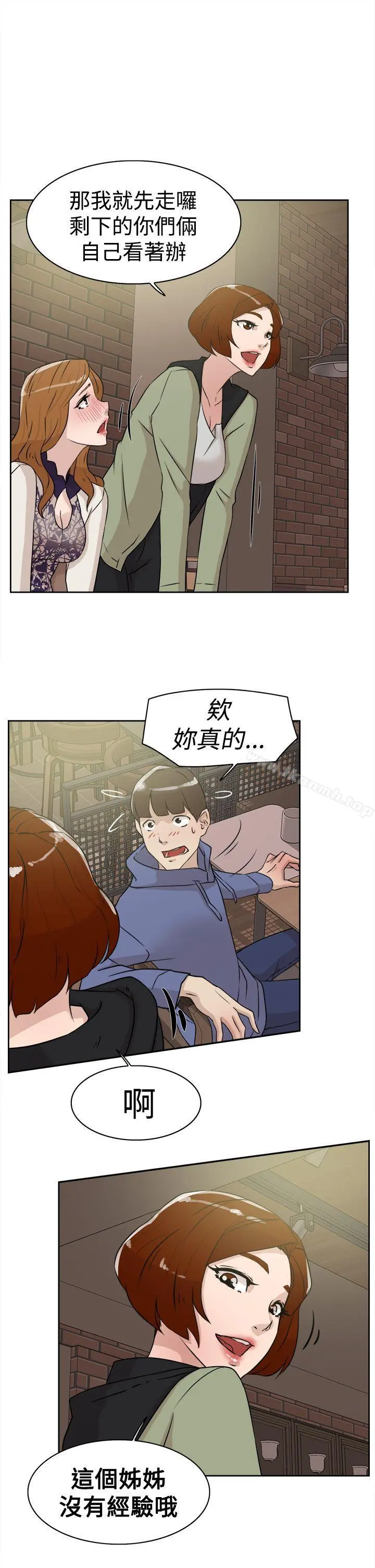 她的高跟鞋(无删减) - 第25话 - page 21