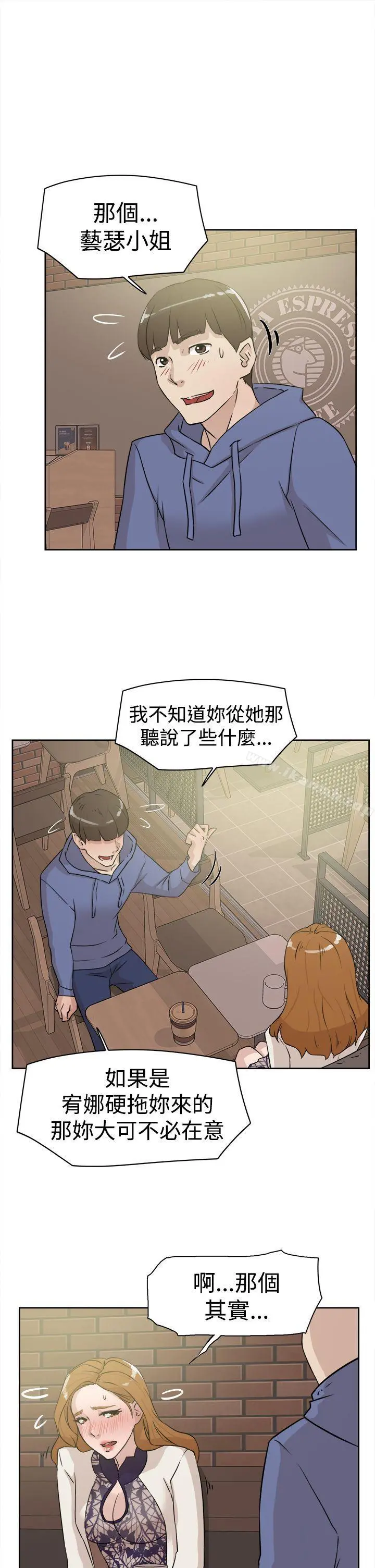她的高跟鞋(无删减) - 第25话 - page 23