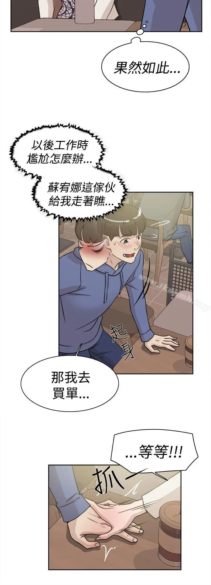她的高跟鞋(无删减) - 第25话 - page 24