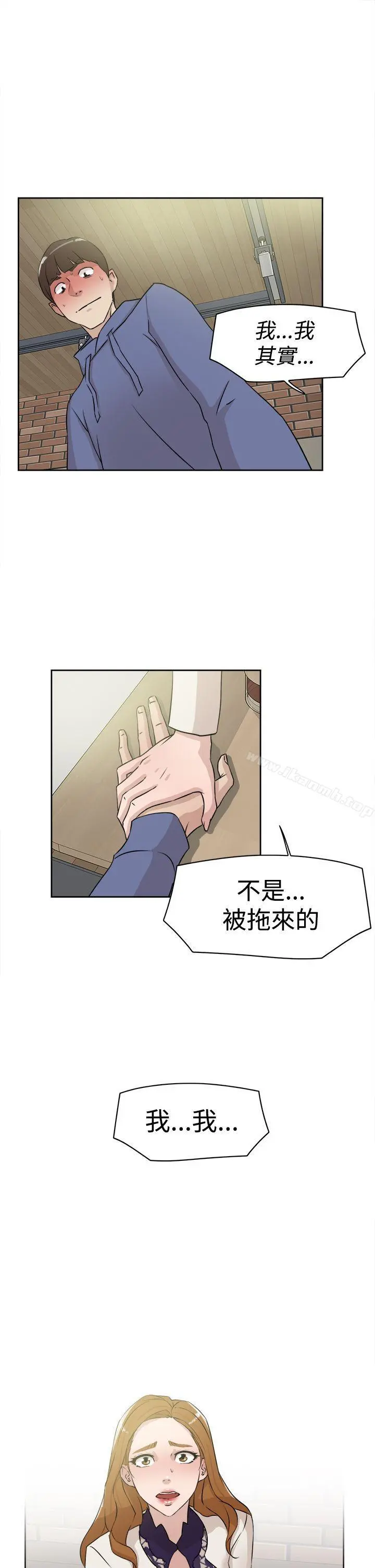 她的高跟鞋(无删减) - 第25话 - page 25