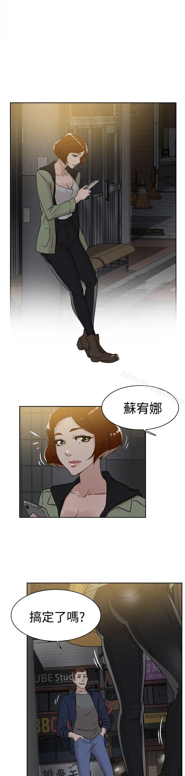 她的高跟鞋(无删减) - 第25话 - page 27