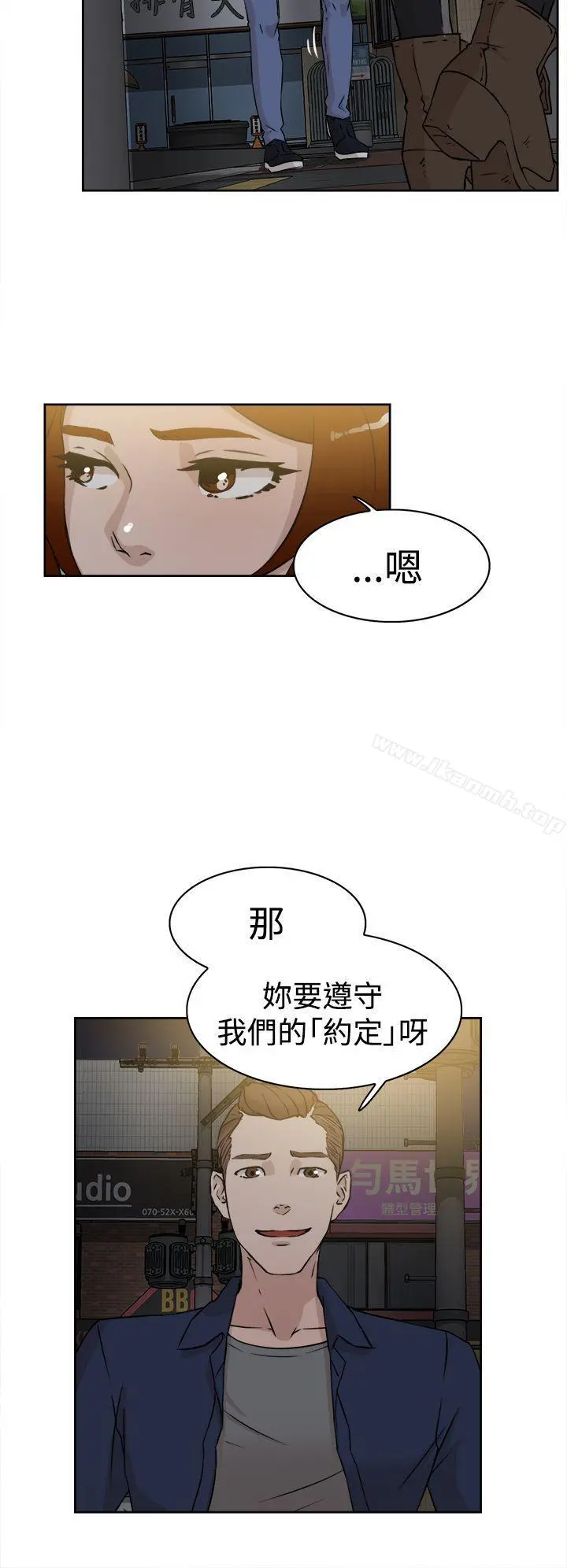 她的高跟鞋(无删减) - 第25话 - page 28