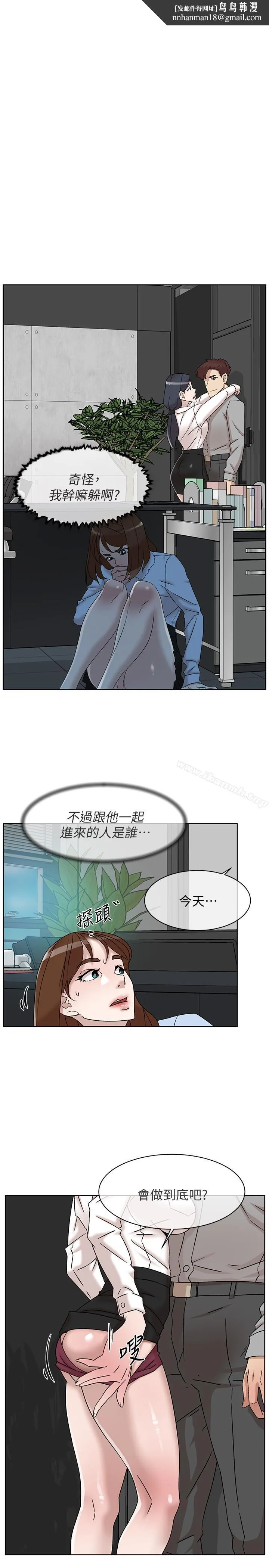 她的高跟鞋(无删减) - 第113话-组长是这么下流的人吗 - page 1