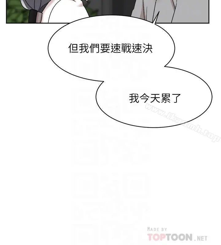 她的高跟鞋(无删减) - 第113话-组长是这么下流的人吗 - page 4