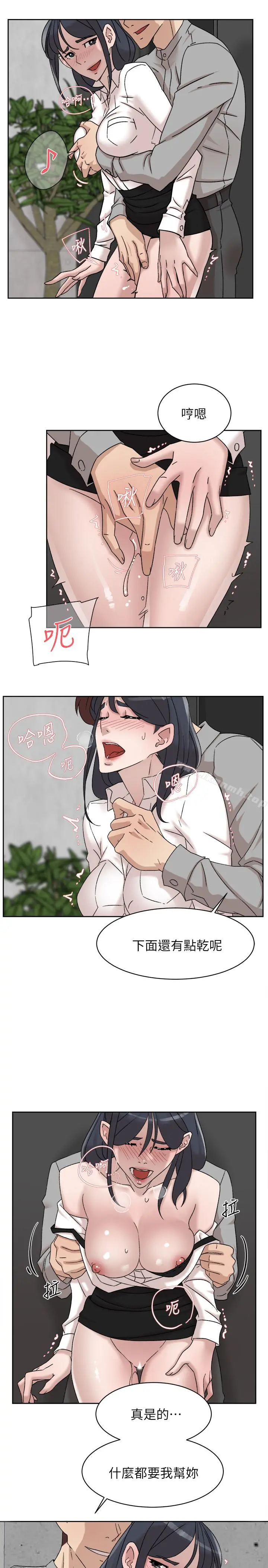 她的高跟鞋(无删减) - 第113话-组长是这么下流的人吗 - page 5