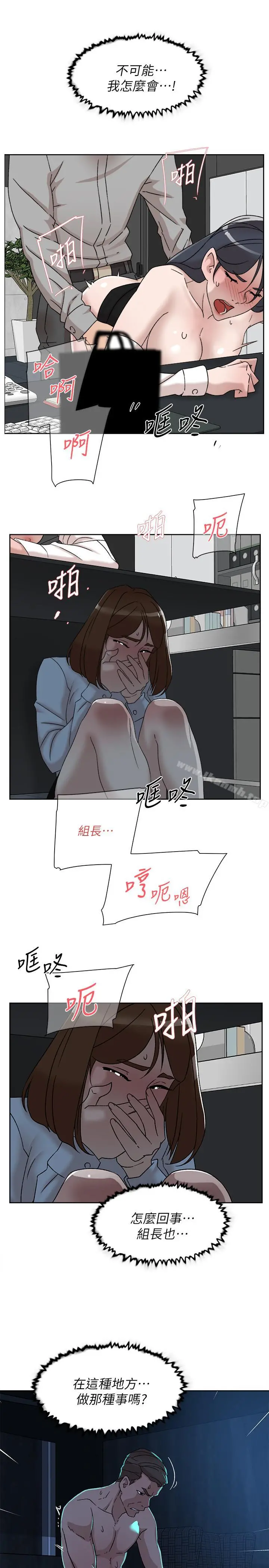 她的高跟鞋(无删减) - 第113话-组长是这么下流的人吗 - page 13
