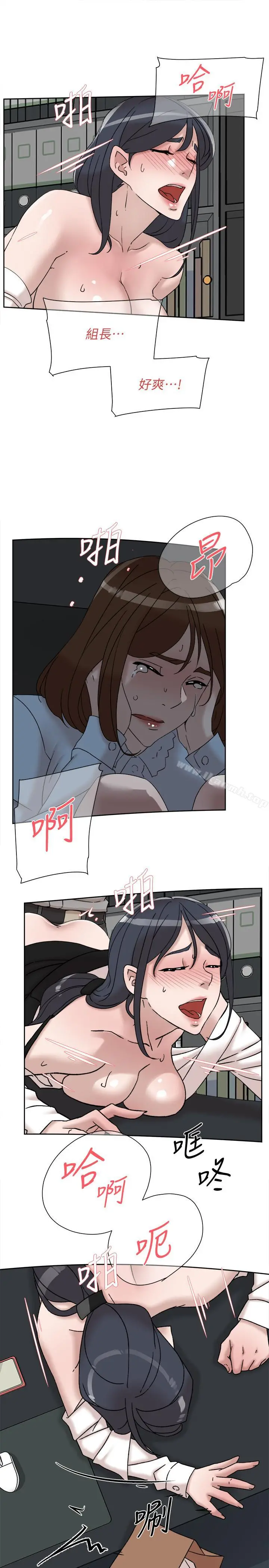 她的高跟鞋(无删减) - 第113话-组长是这么下流的人吗 - page 15