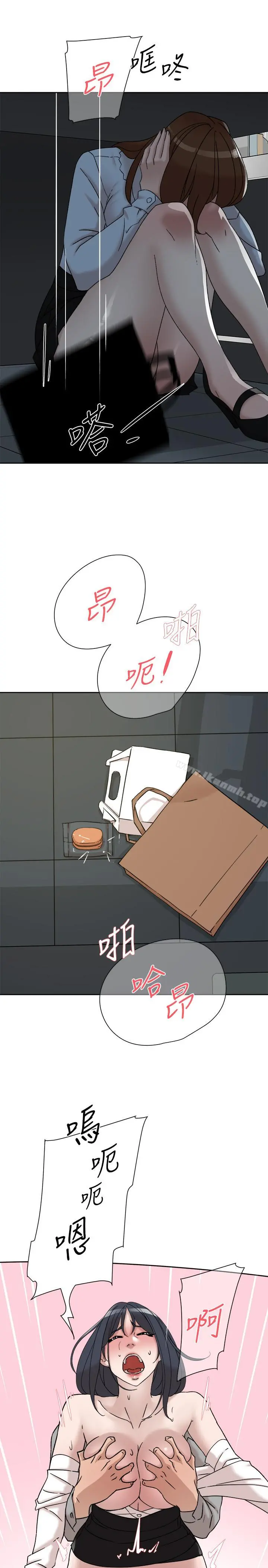 她的高跟鞋(无删减) - 第113话-组长是这么下流的人吗 - page 17