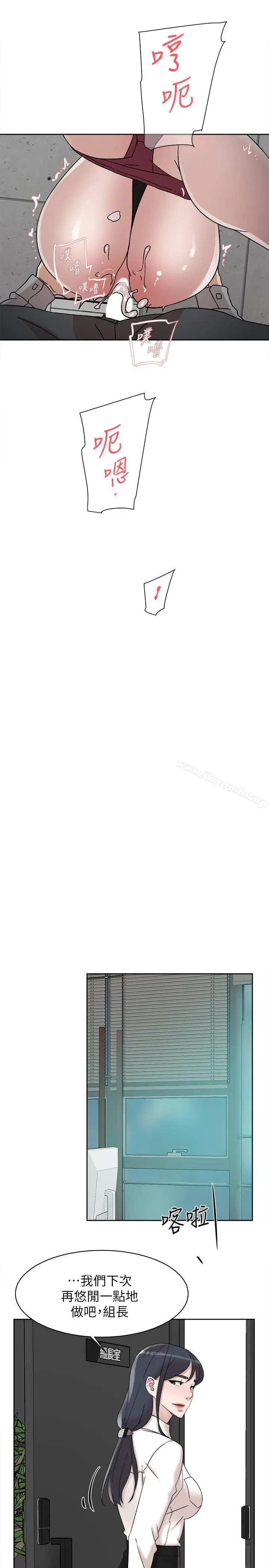 她的高跟鞋(无删减) - 第113话-组长是这么下流的人吗 - page 19