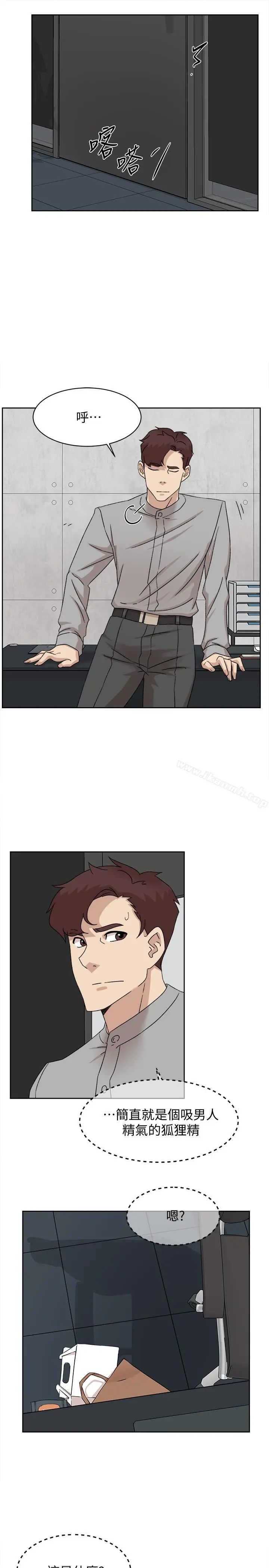 她的高跟鞋(无删减) - 第113话-组长是这么下流的人吗 - page 21