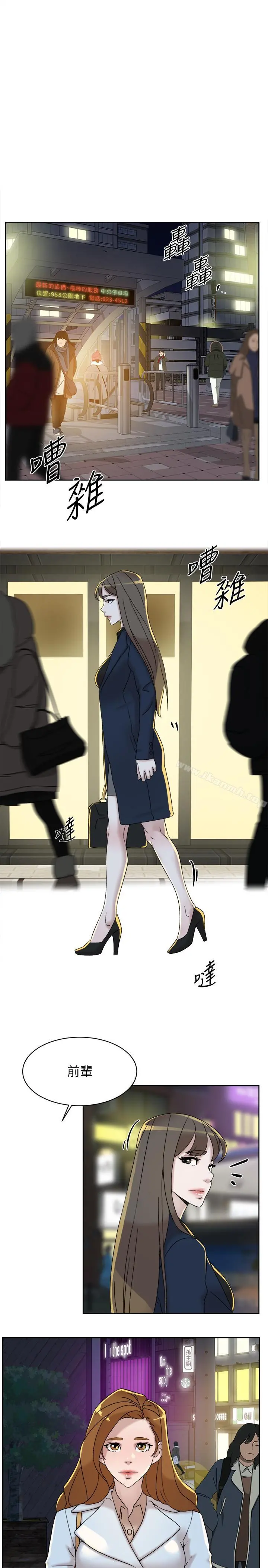 她的高跟鞋(无删减) - 第113话-组长是这么下流的人吗 - page 27