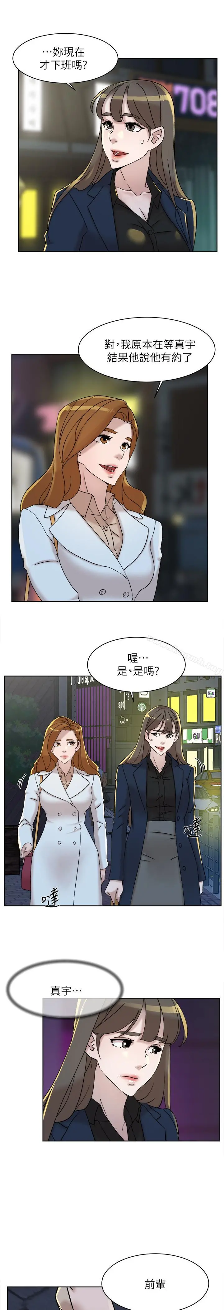 她的高跟鞋(无删减) - 第113话-组长是这么下流的人吗 - page 29