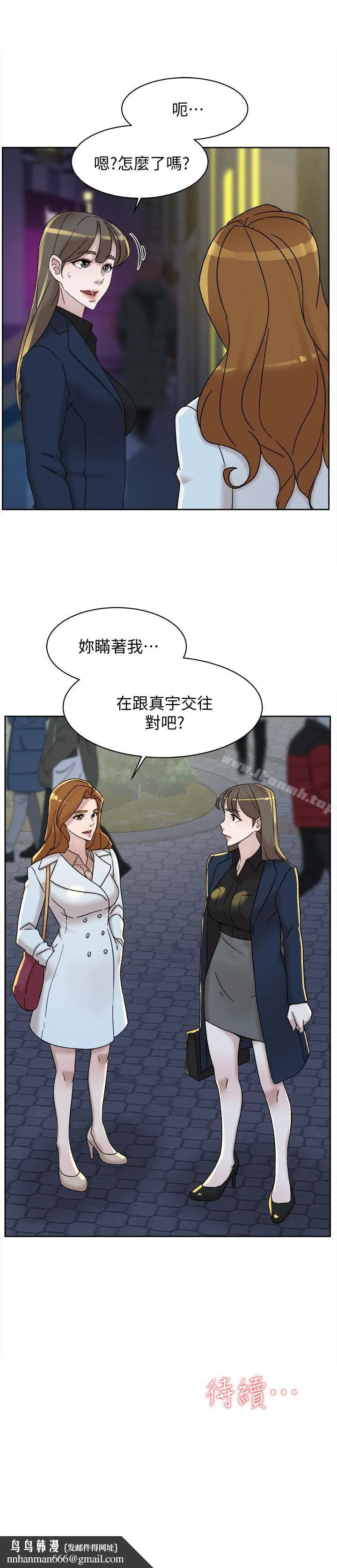 她的高跟鞋(无删减) - 第113话-组长是这么下流的人吗 - page 31
