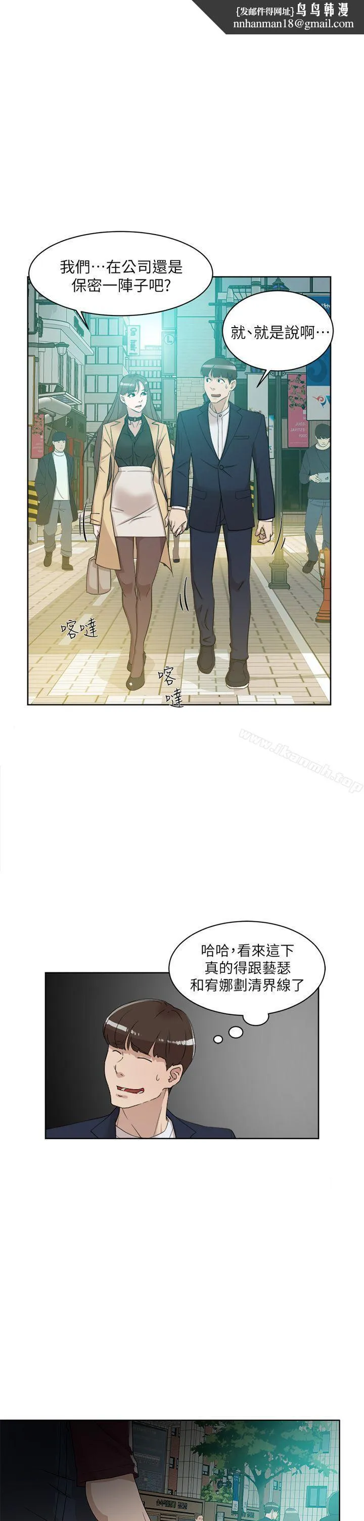 她的高跟鞋(无删减) - 第68话-为了忘记真宇的挣扎 - page 1