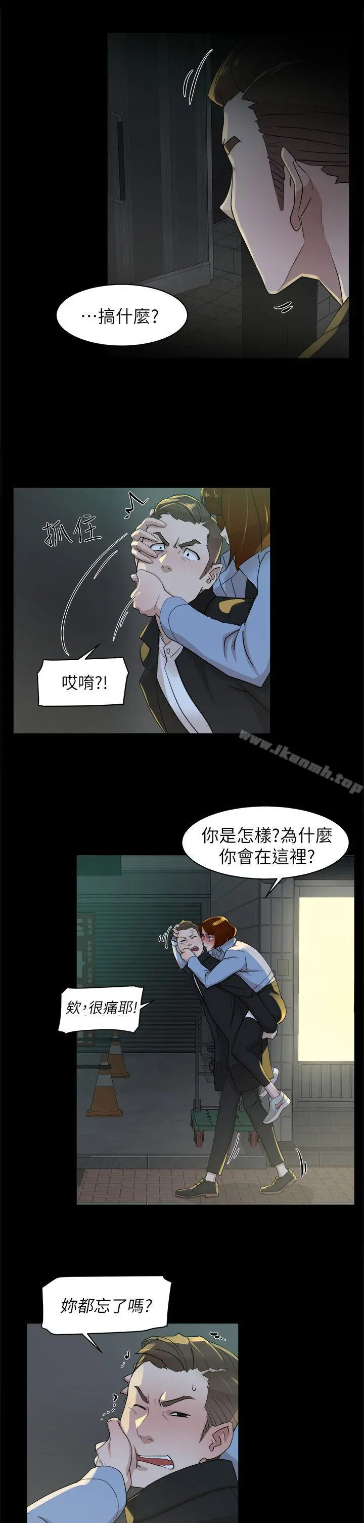 她的高跟鞋(无删减) - 第68话-为了忘记真宇的挣扎 - page 5