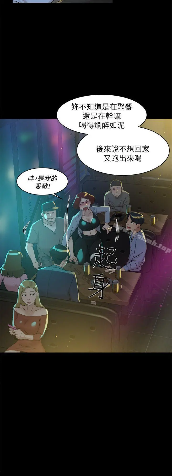 她的高跟鞋(无删减) - 第68话-为了忘记真宇的挣扎 - page 6