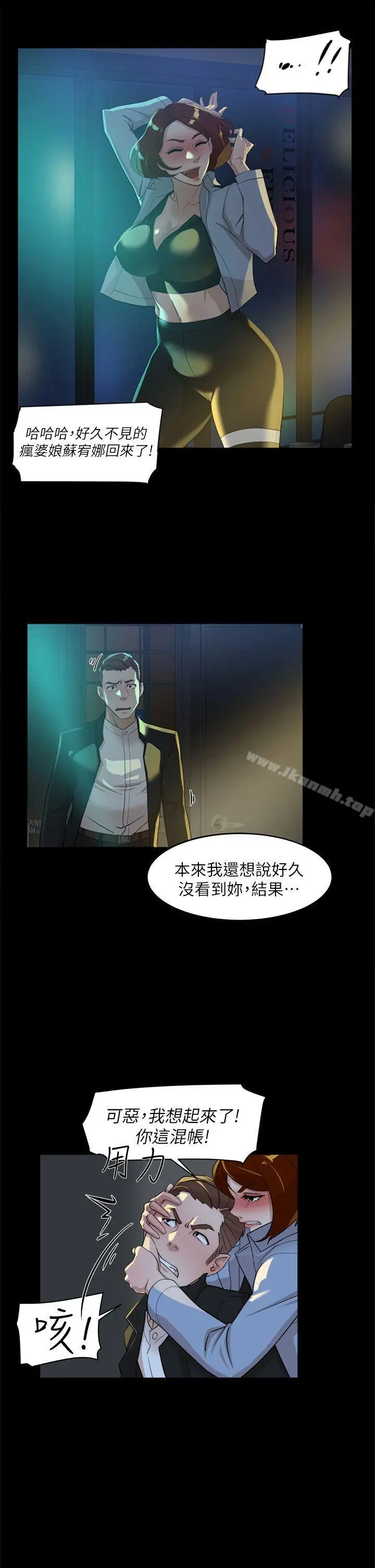 她的高跟鞋(无删减) - 第68话-为了忘记真宇的挣扎 - page 7