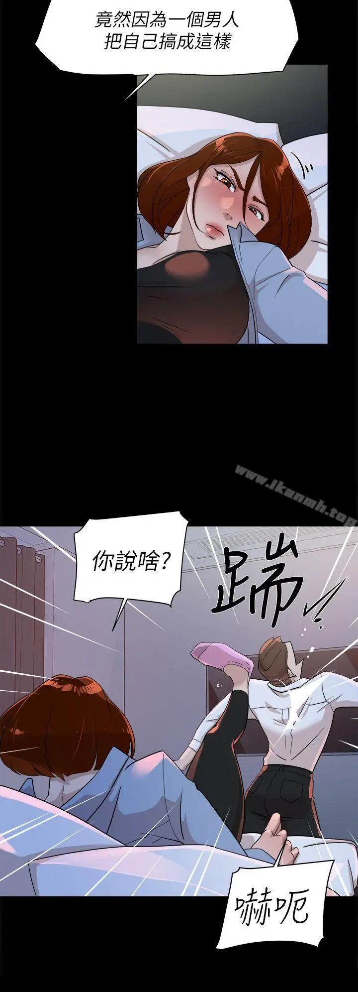 她的高跟鞋(无删减) - 第68话-为了忘记真宇的挣扎 - page 10