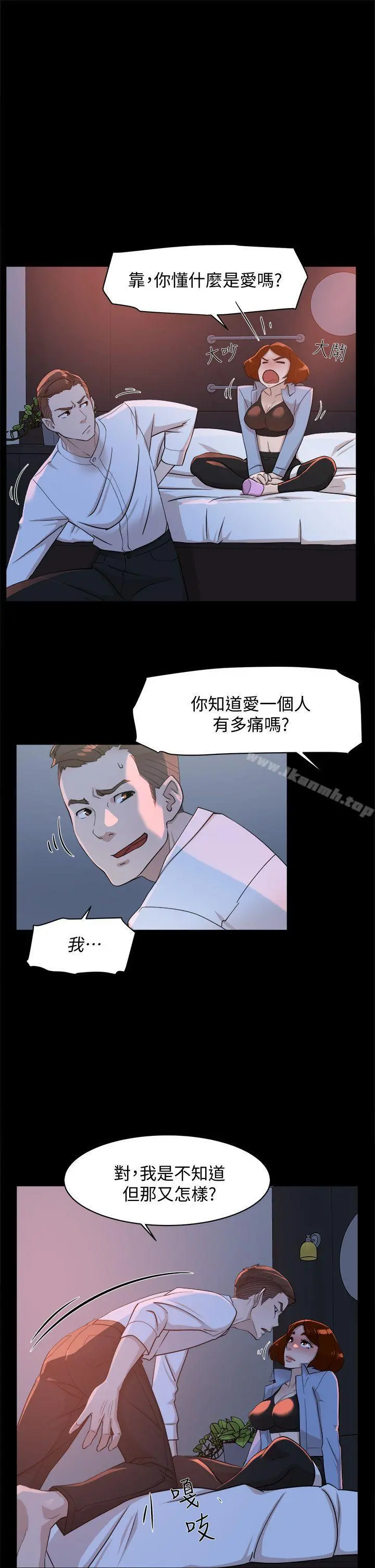 她的高跟鞋(无删减) - 第68话-为了忘记真宇的挣扎 - page 11