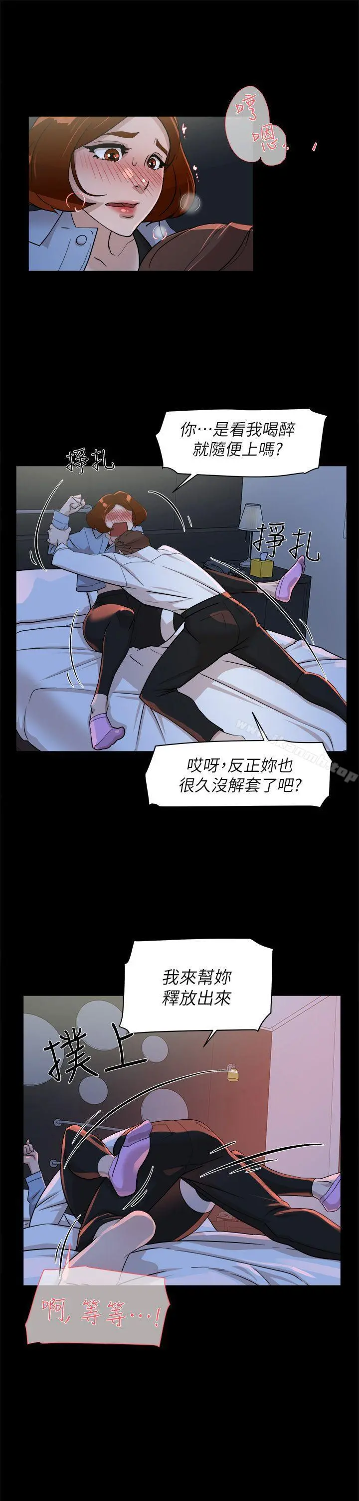 她的高跟鞋(无删减) - 第68话-为了忘记真宇的挣扎 - page 13