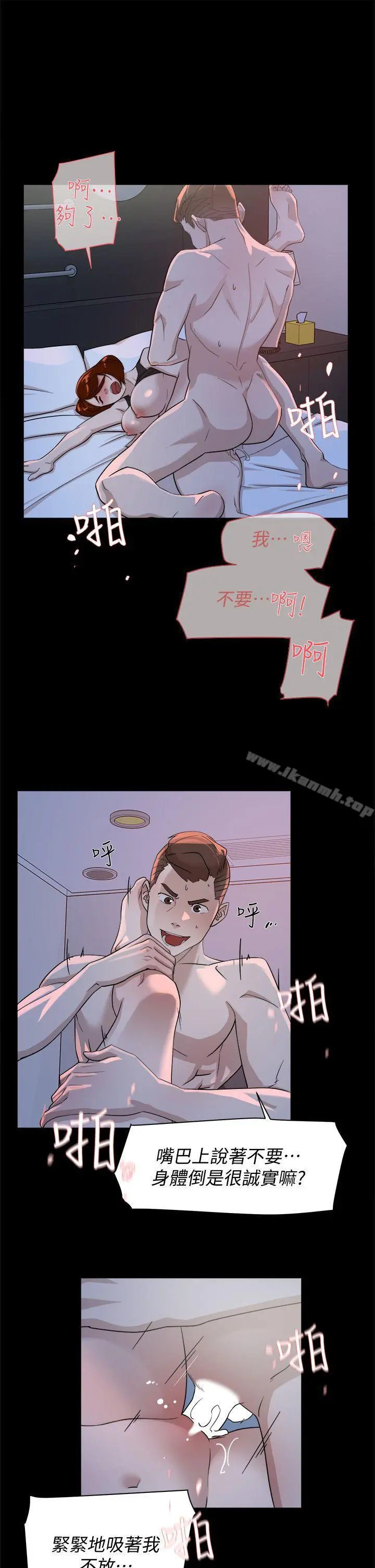 她的高跟鞋(无删减) - 第68话-为了忘记真宇的挣扎 - page 15
