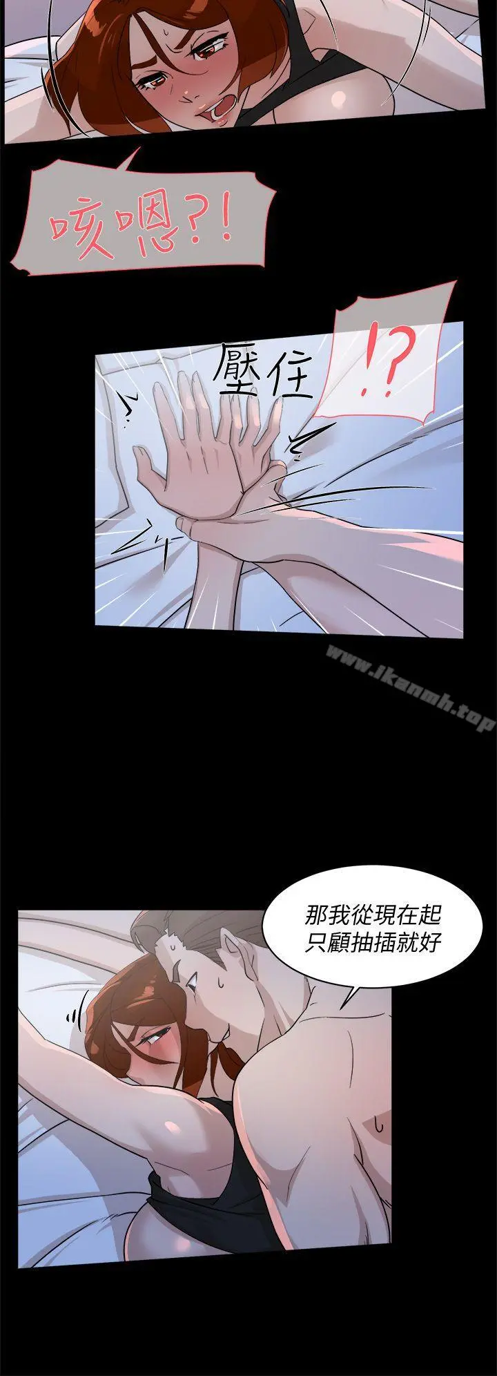 她的高跟鞋(无删减) - 第68话-为了忘记真宇的挣扎 - page 18