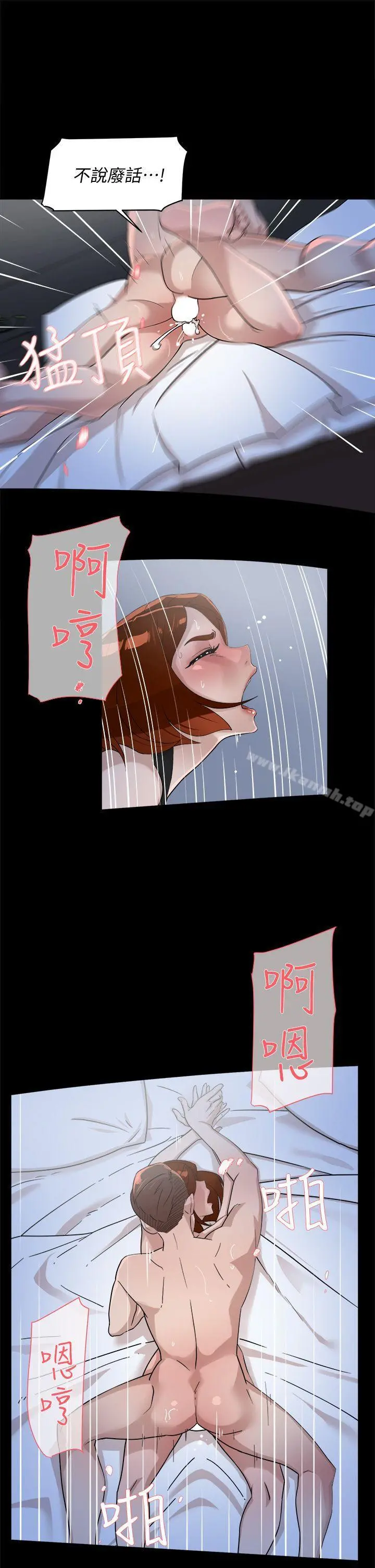 她的高跟鞋(无删减) - 第68话-为了忘记真宇的挣扎 - page 19